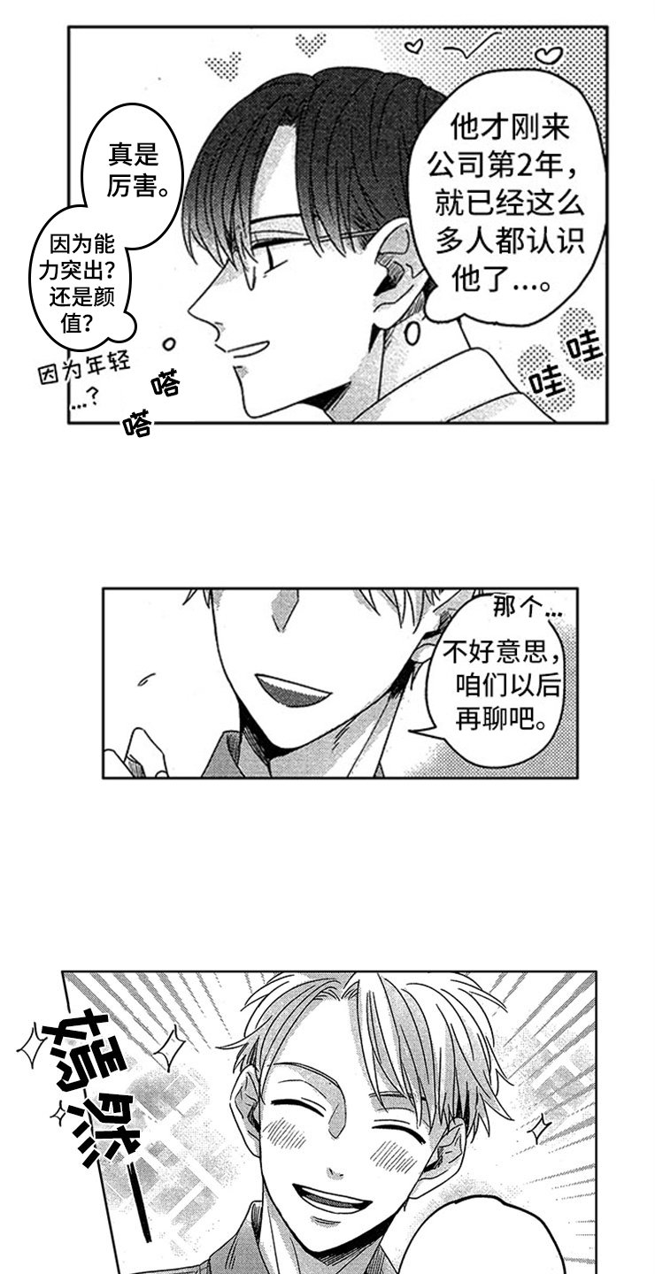 第2章：窒息的现实
