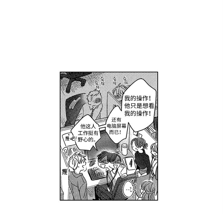 第2章：窒息的现实