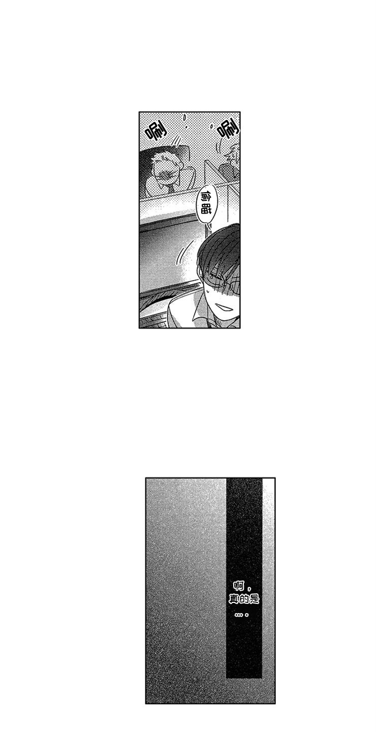 第2章：窒息的现实
