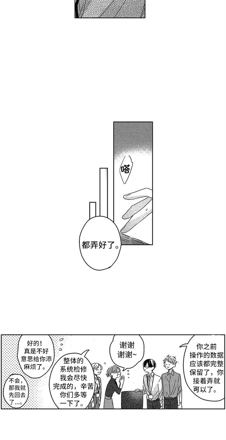 第2章：窒息的现实