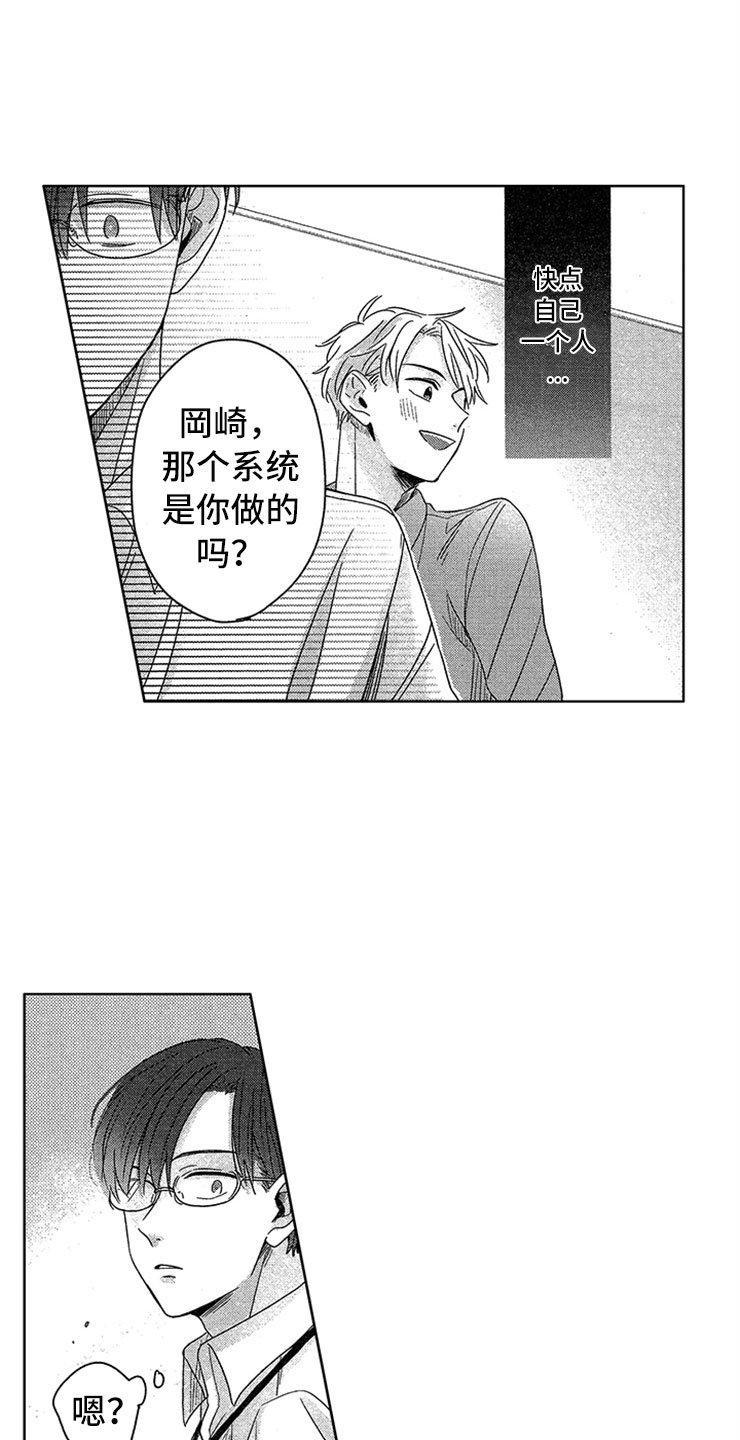 第2章：窒息的现实