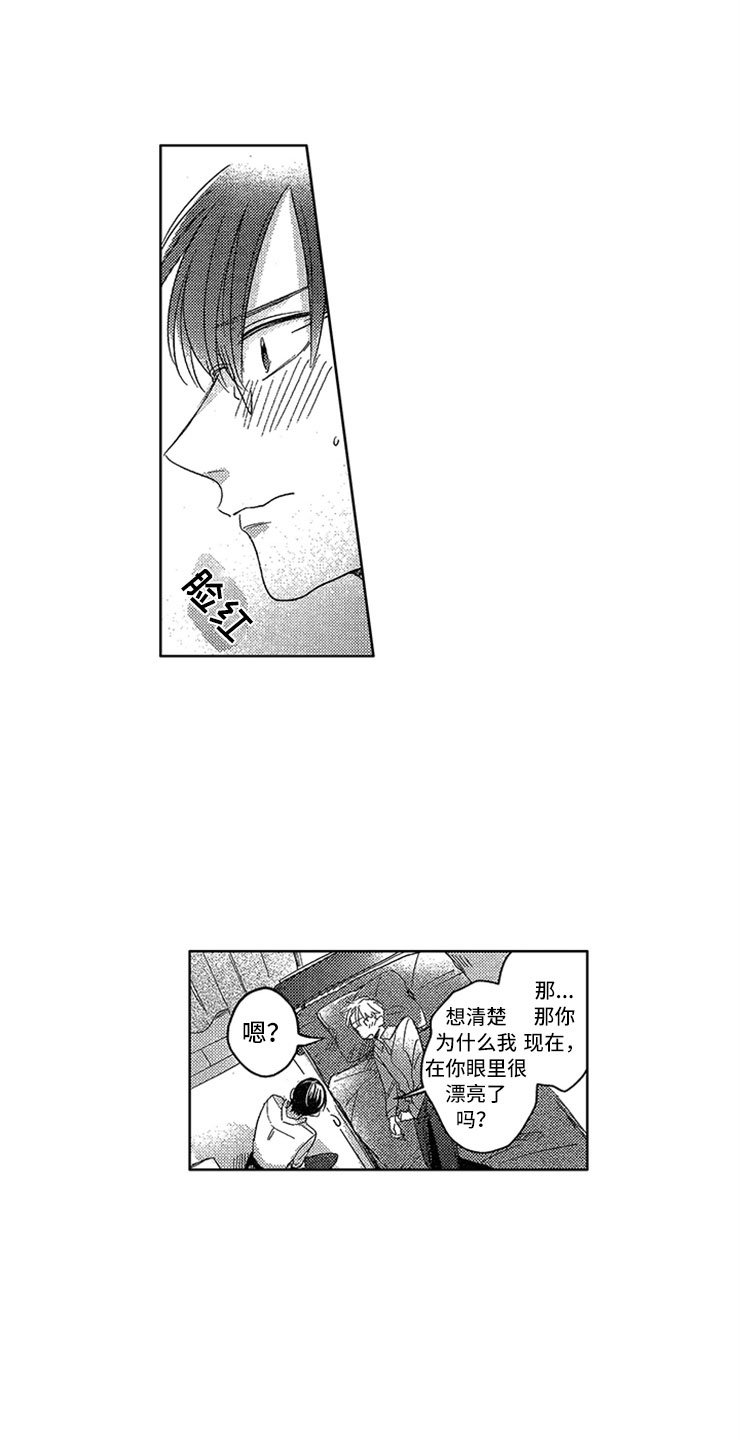第20章：豁然开朗