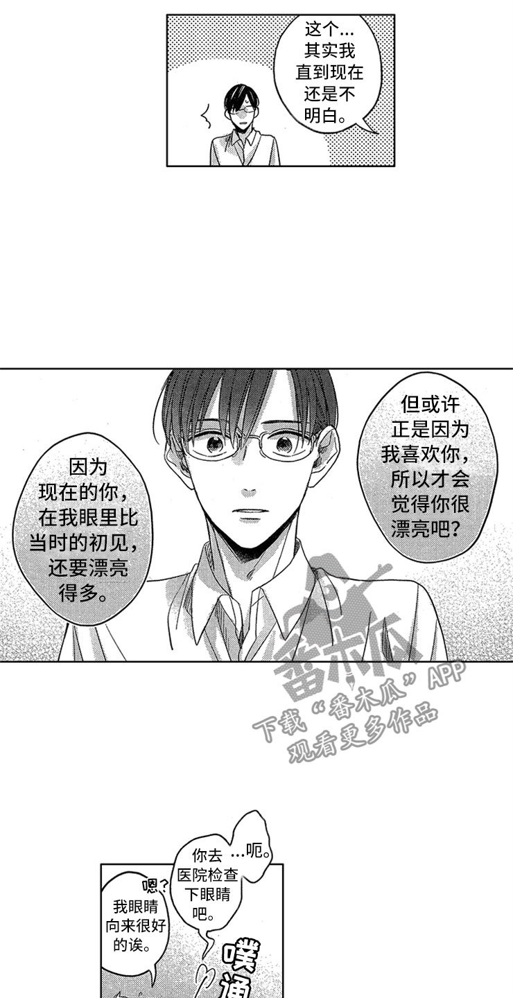 第20章：豁然开朗