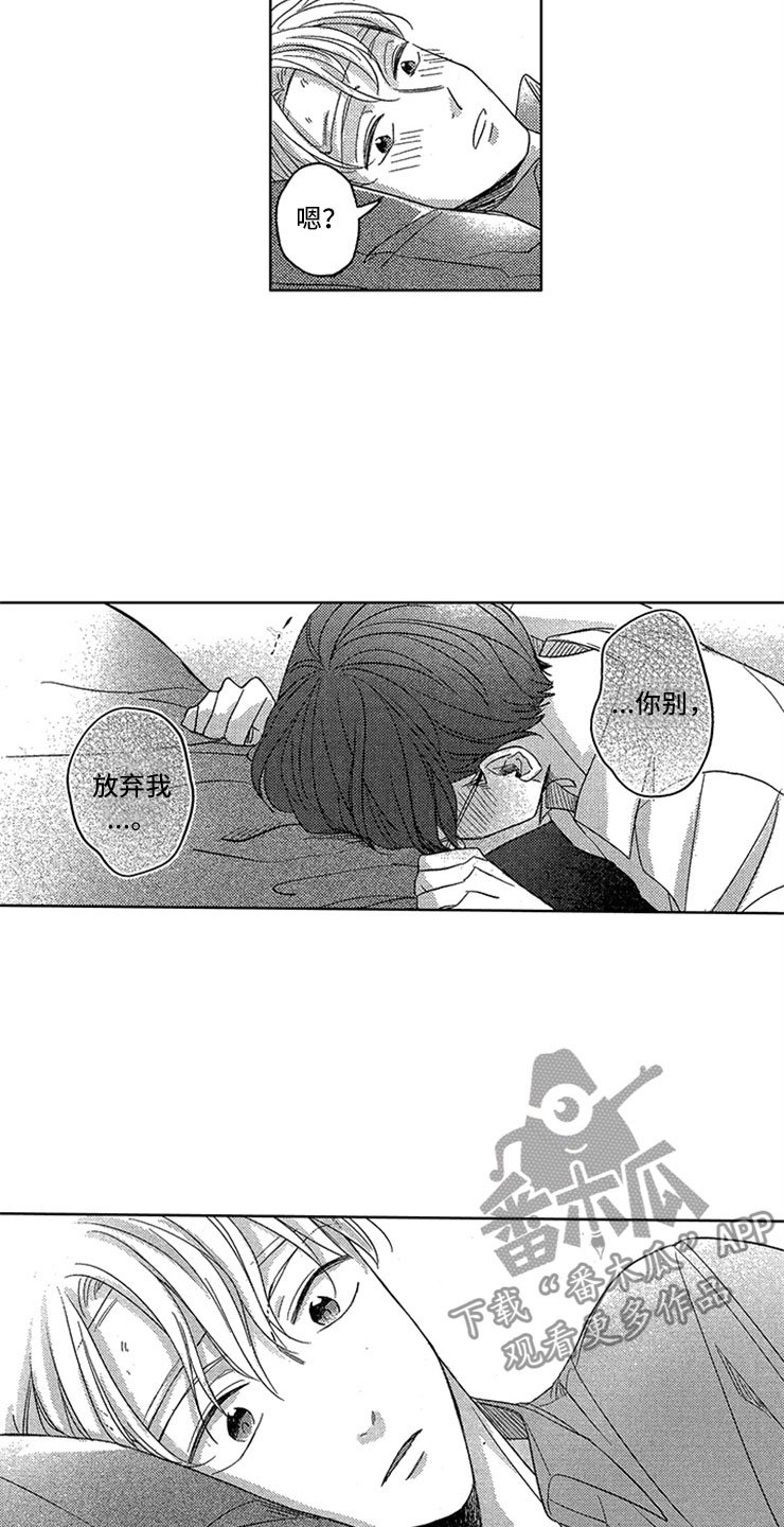 第20章：豁然开朗
