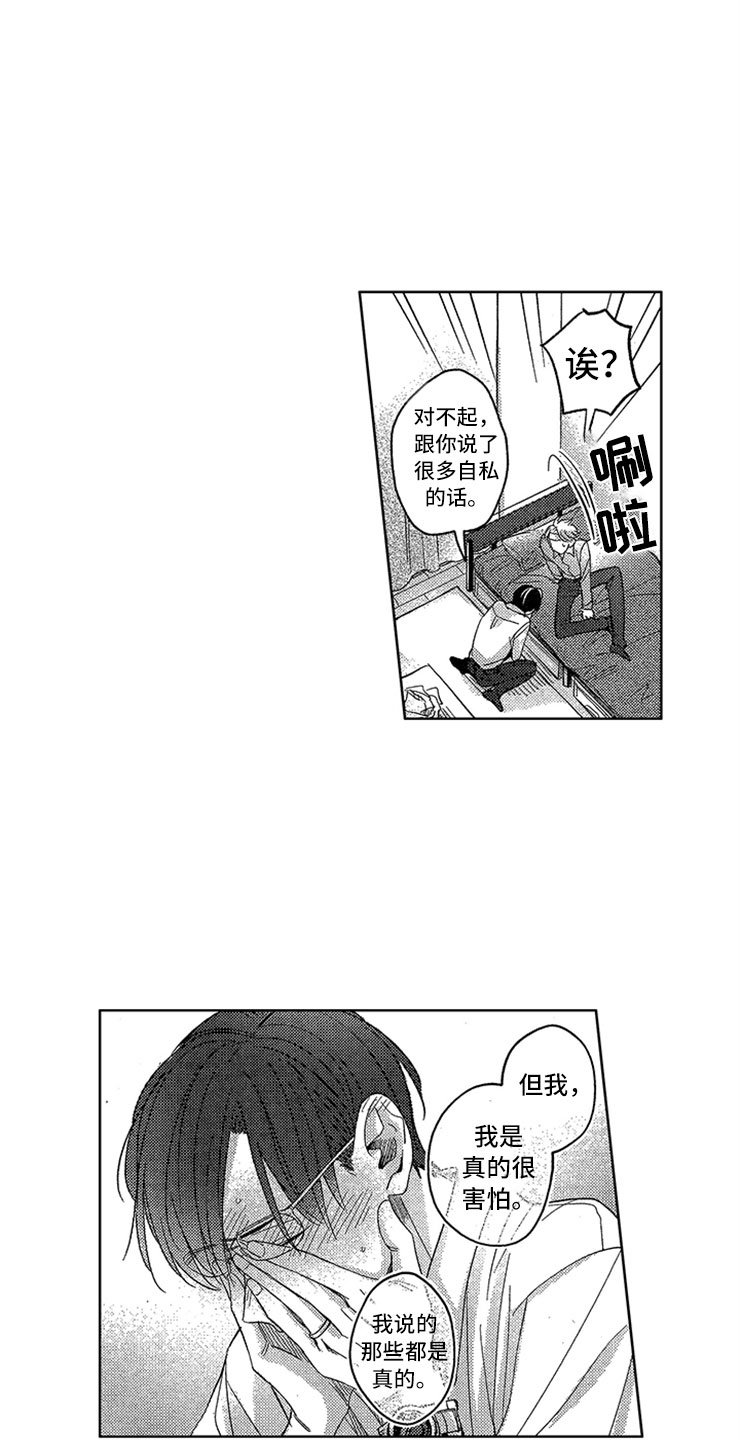 第20章：豁然开朗