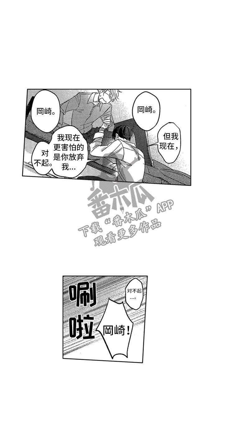 第20章：豁然开朗