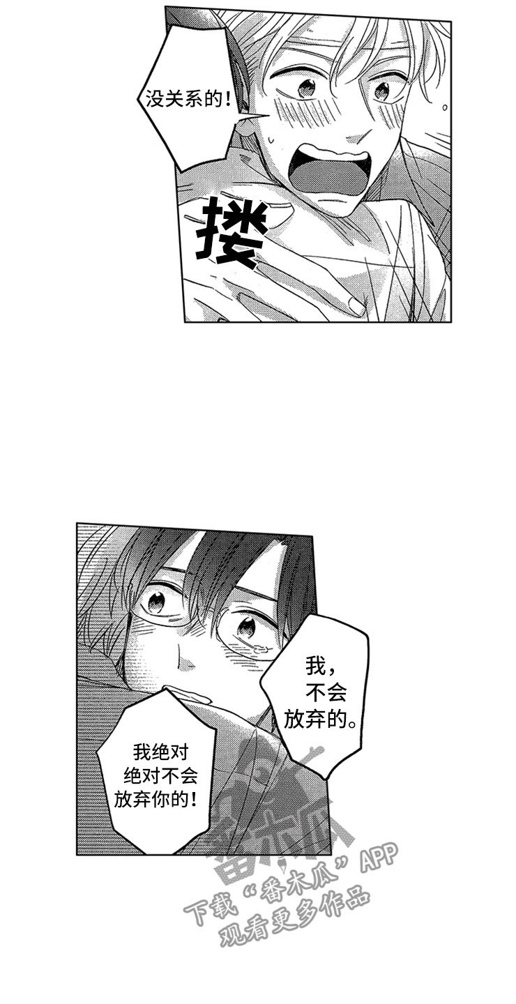 第20章：豁然开朗