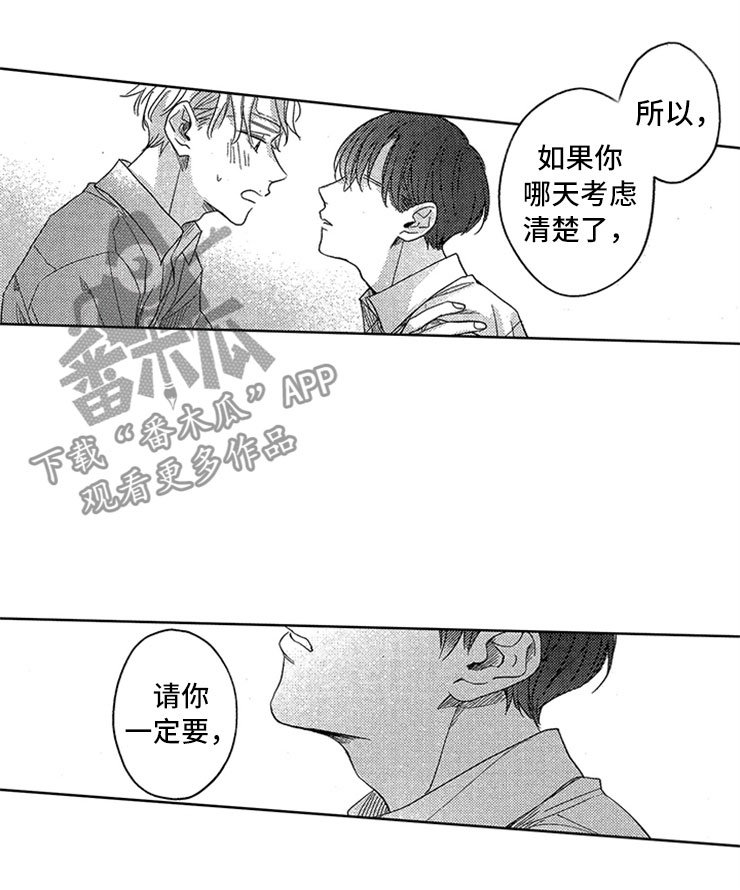 第20章：豁然开朗