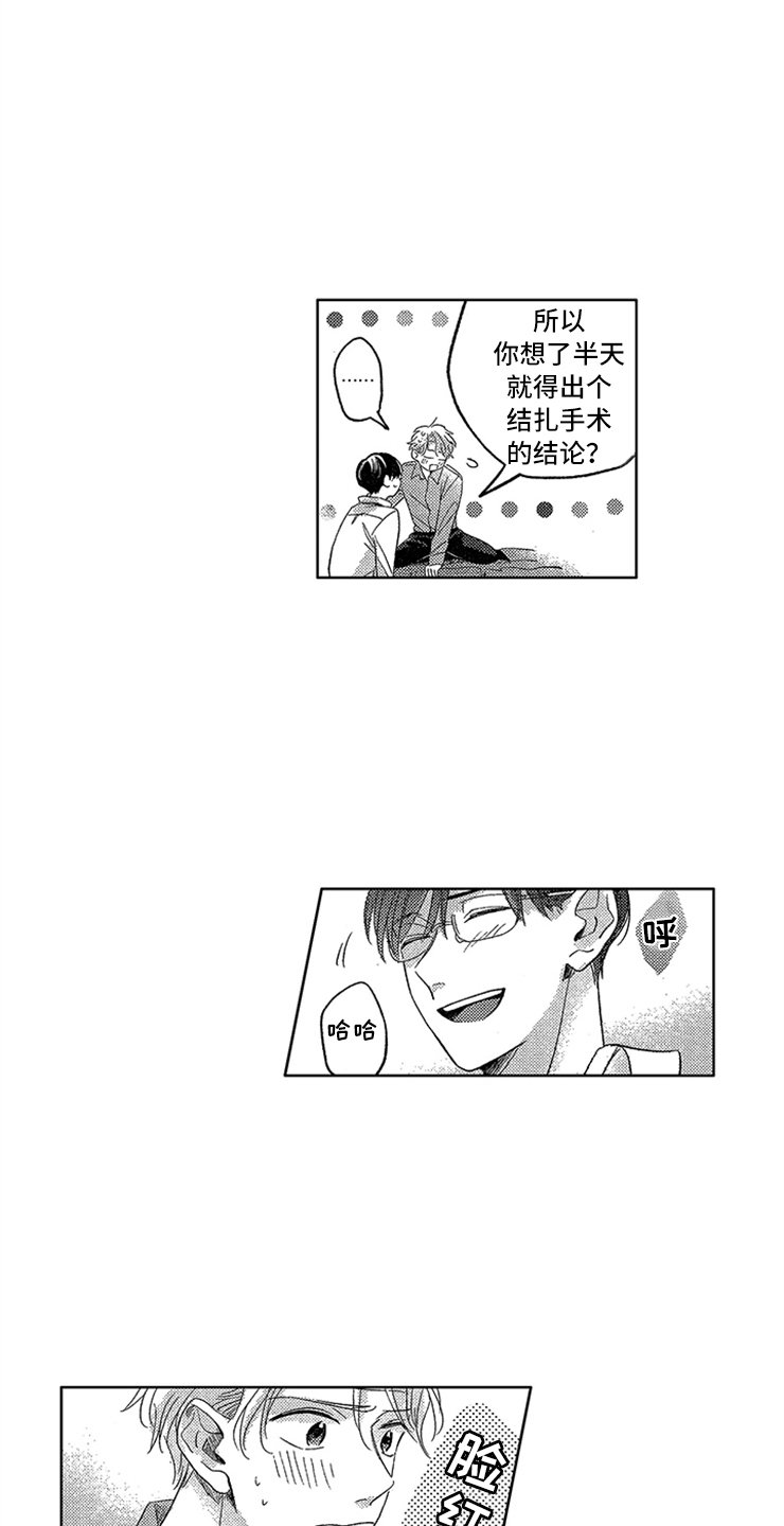 第21章：心潮澎湃