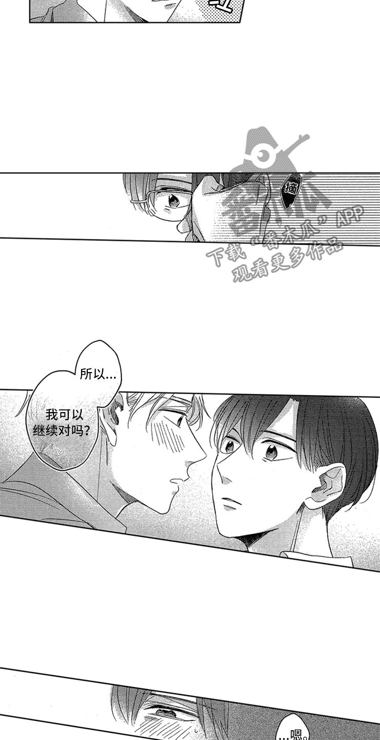 第21章：心潮澎湃