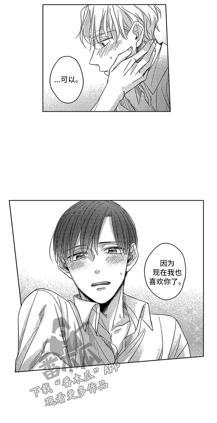 第21章：心潮澎湃