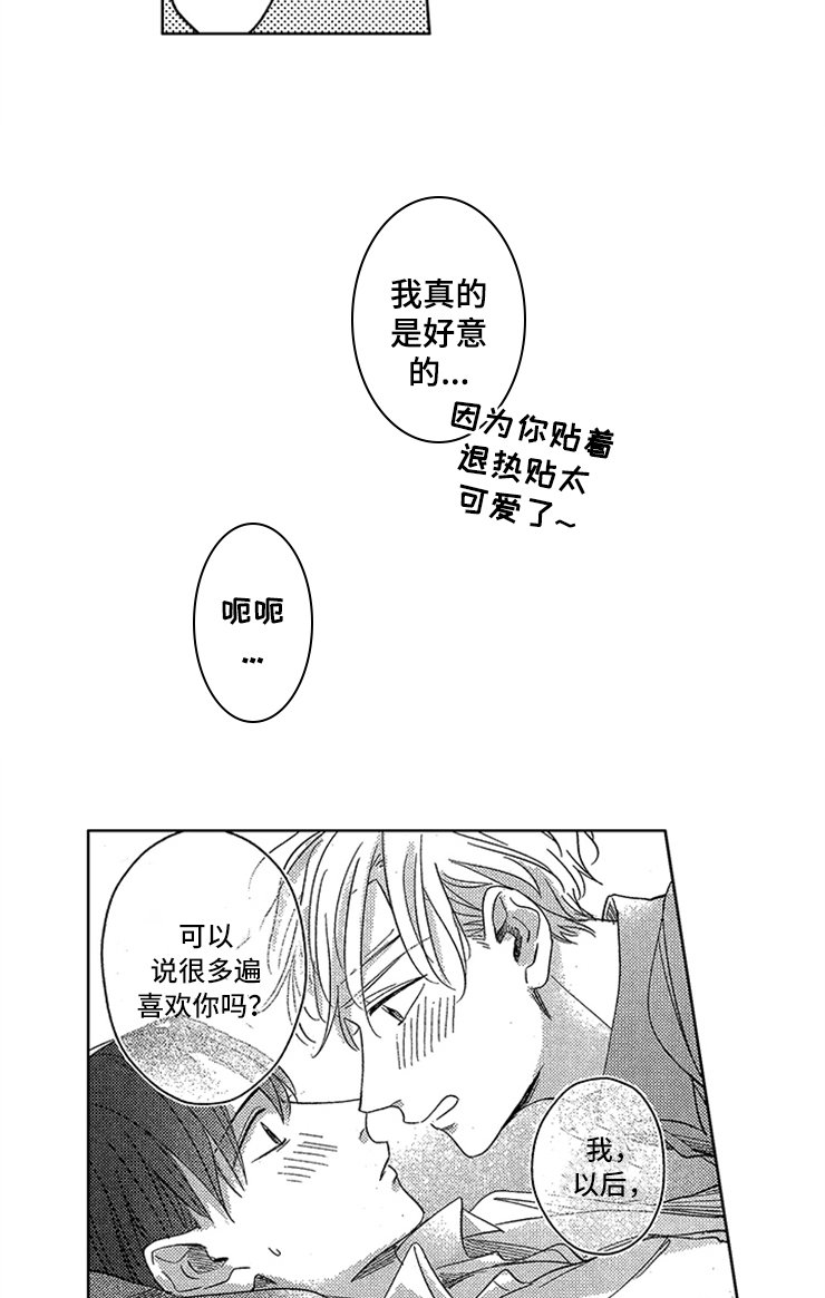 第21章：心潮澎湃