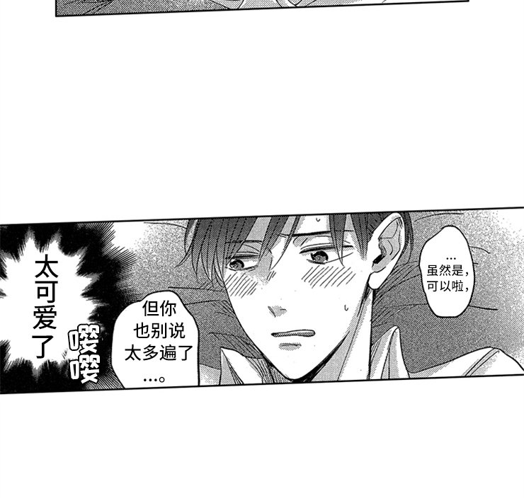 第21章：心潮澎湃
