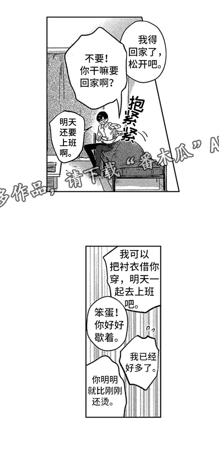 第22章：想念