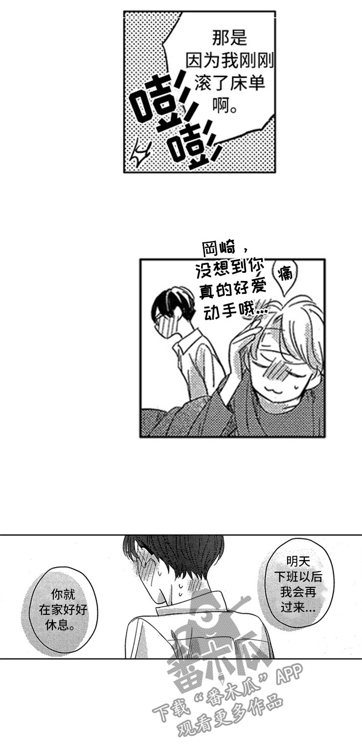 第22章：想念