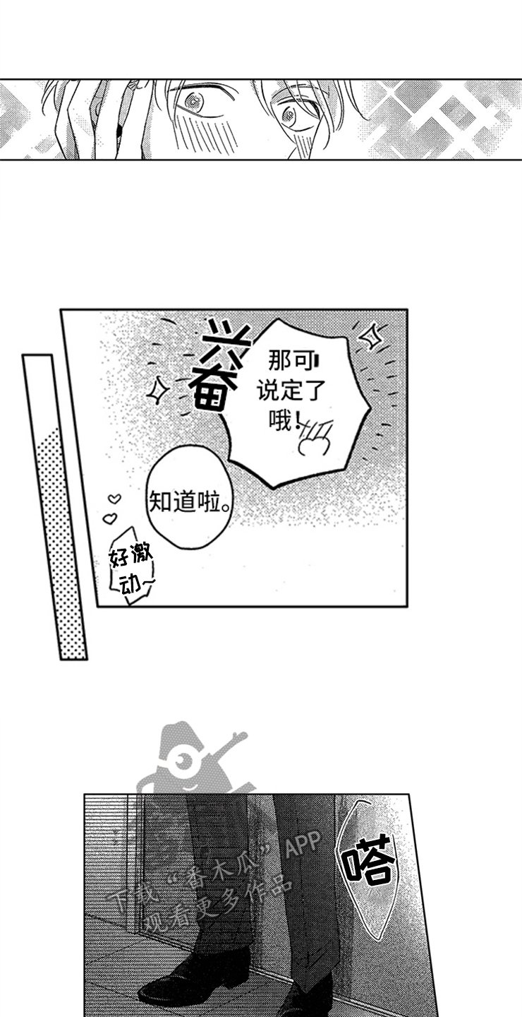 第22章：想念