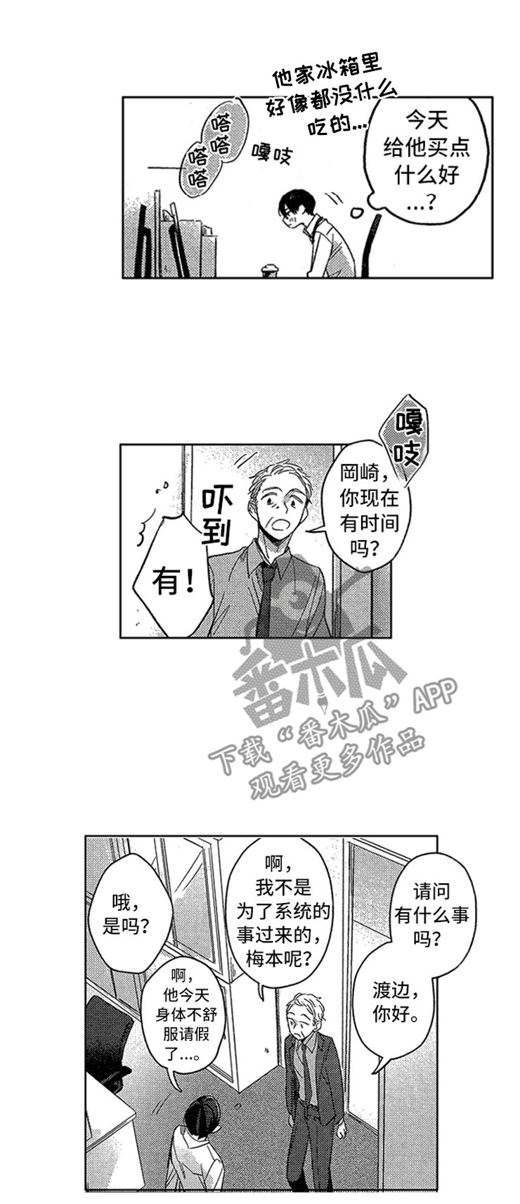 第22章：想念