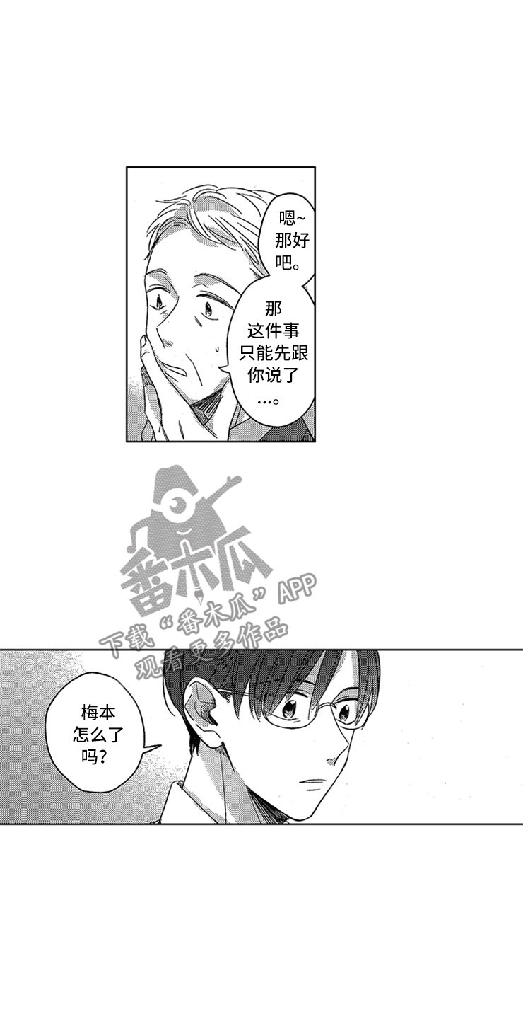 第22章：想念
