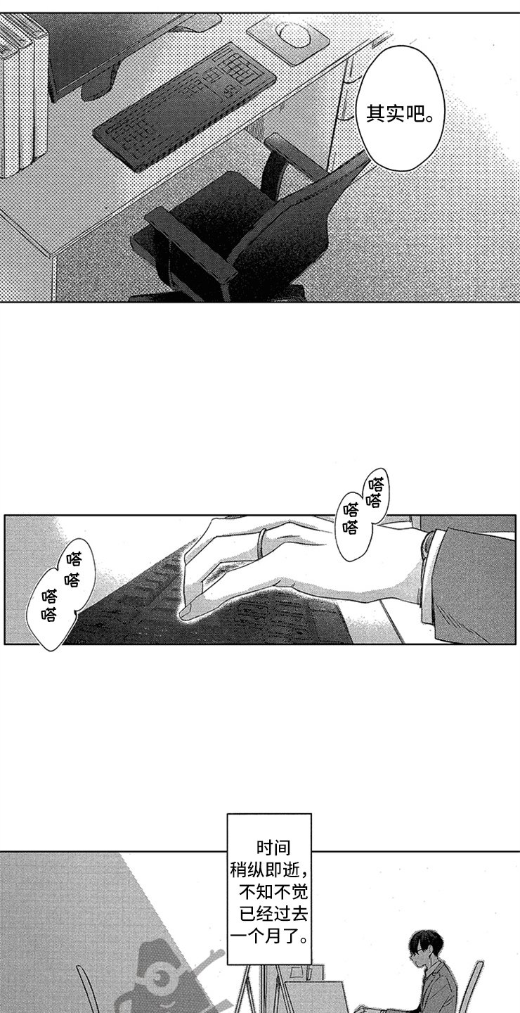 第22章：想念