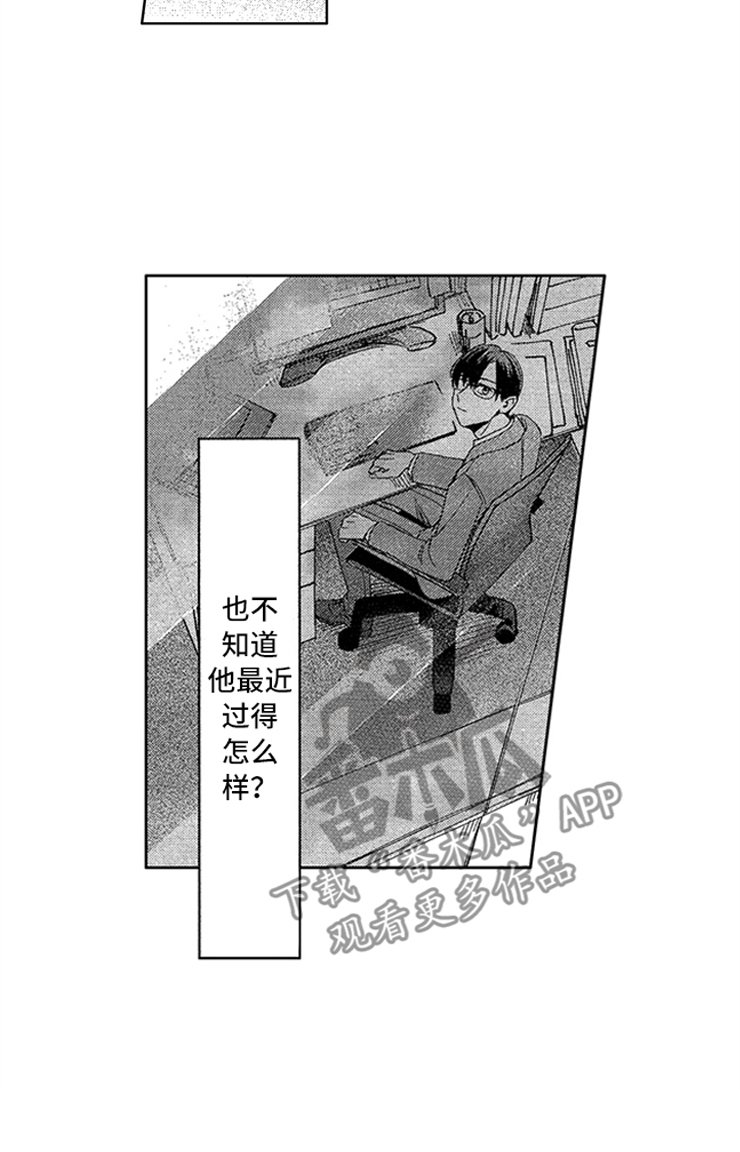 第22章：想念