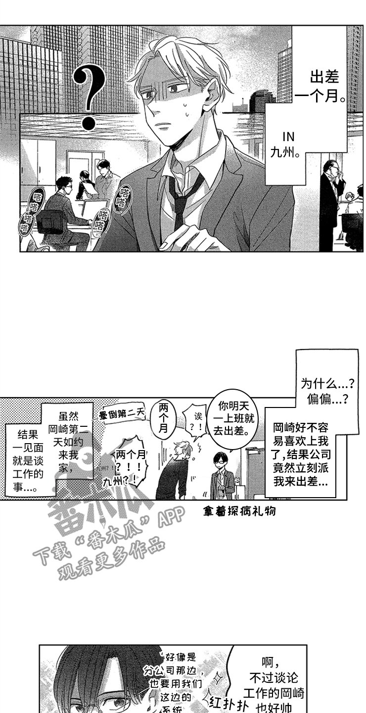 第22章：想念