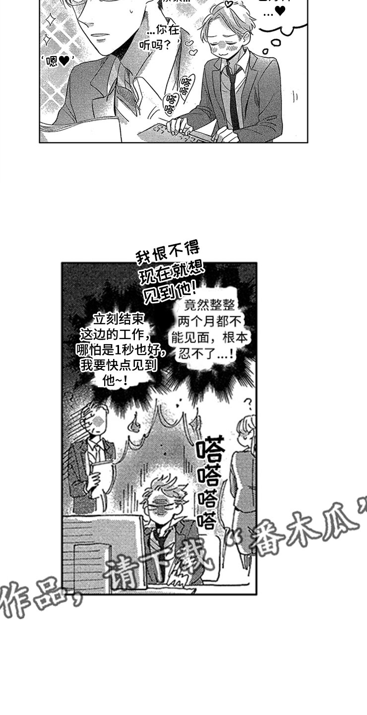 第22章：想念