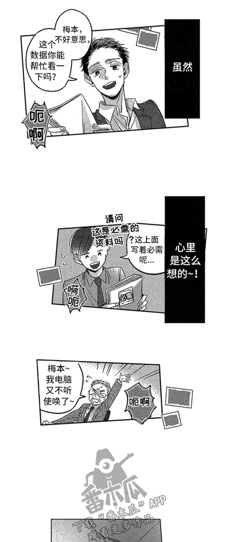 第22章：想念