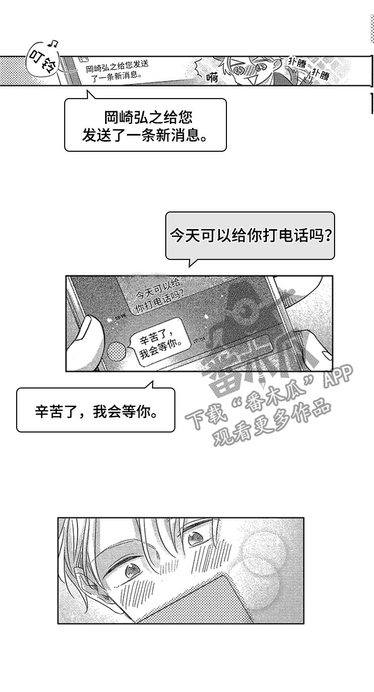 第23章：孤独