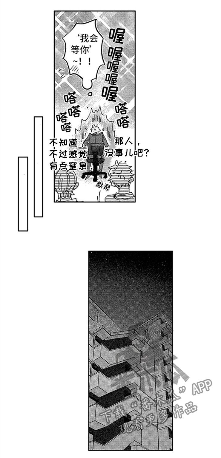 第23章：孤独