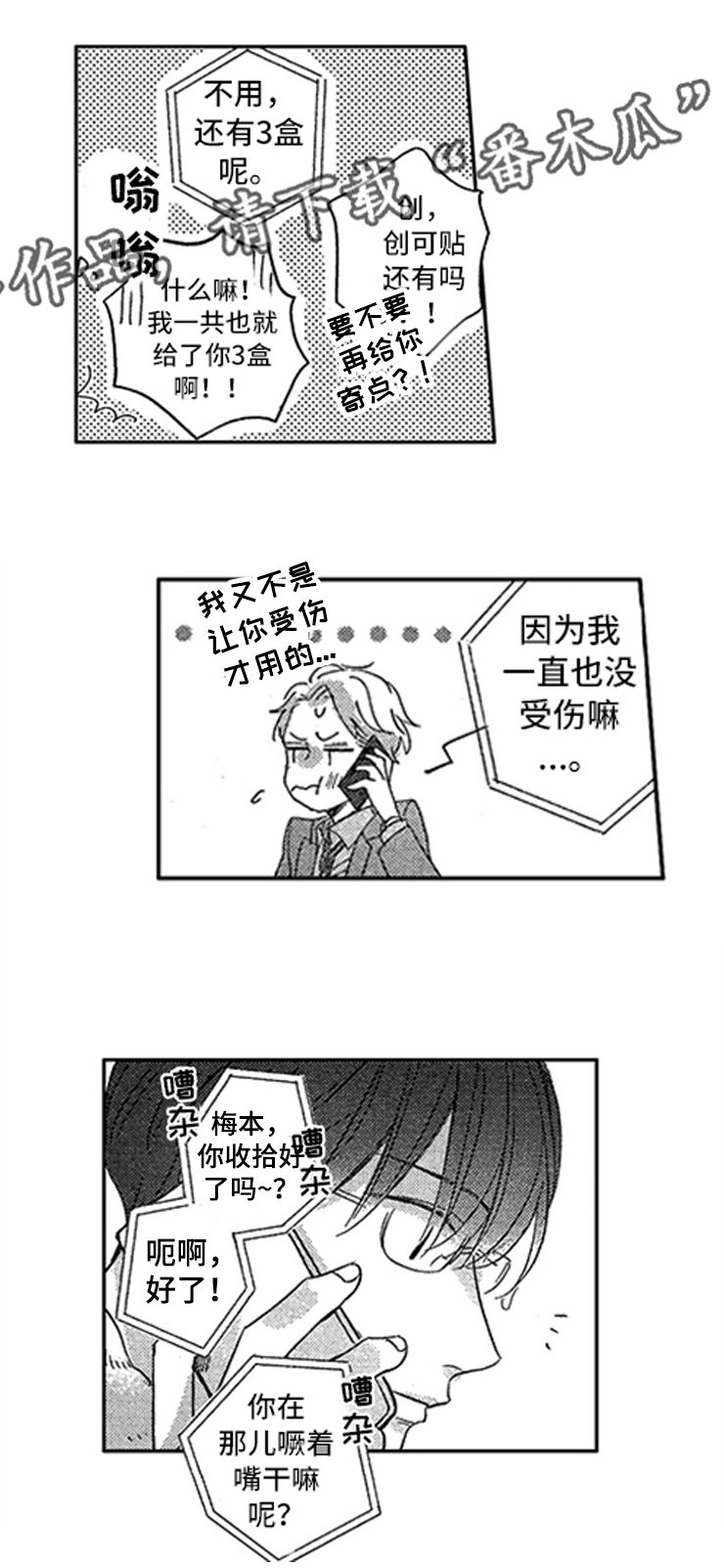 第23章：孤独