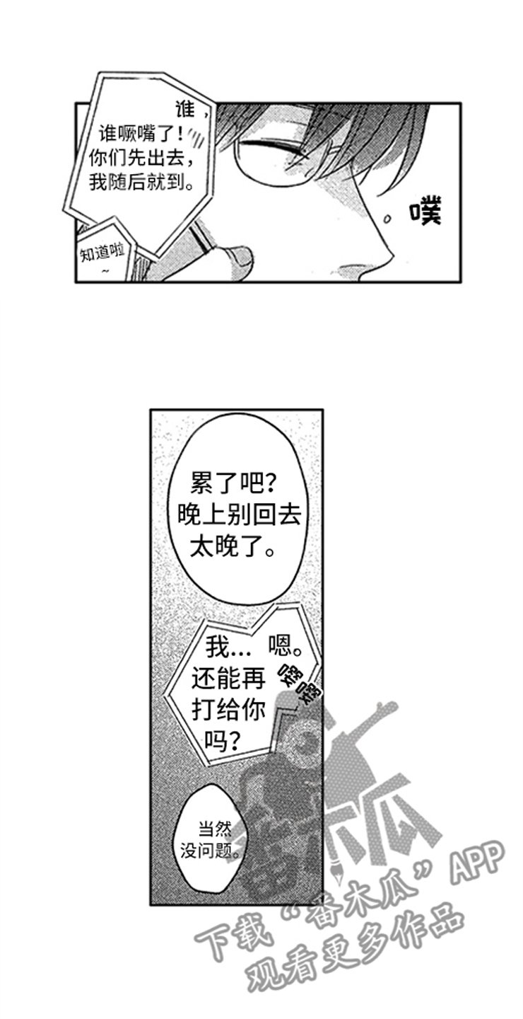 第23章：孤独
