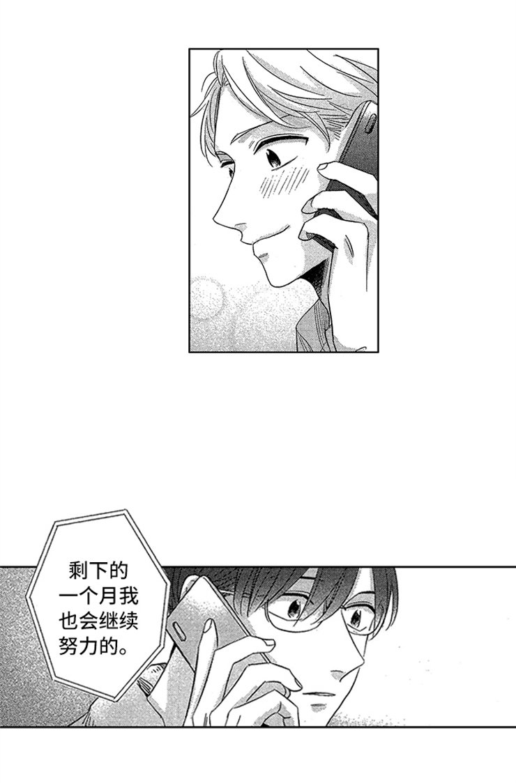 第23章：孤独