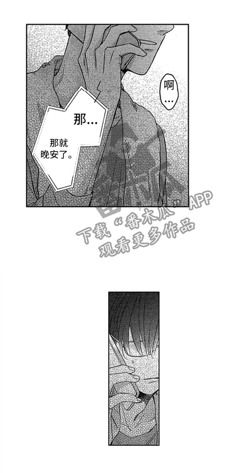 第23章：孤独