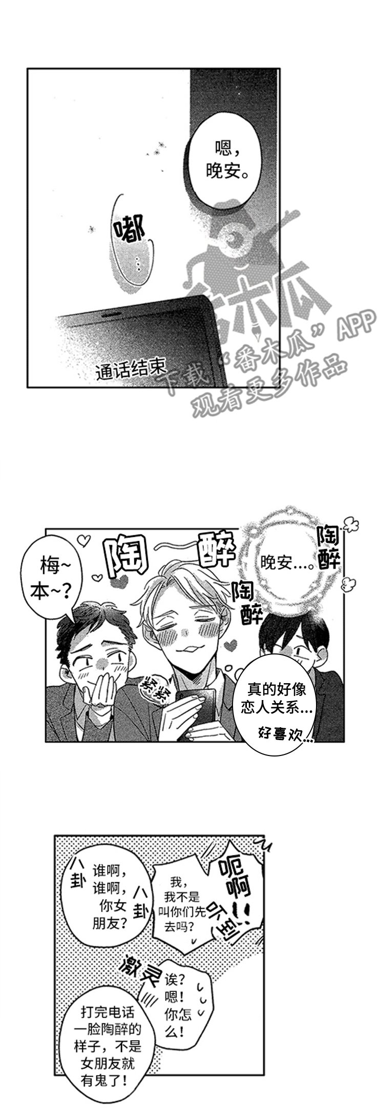 第23章：孤独
