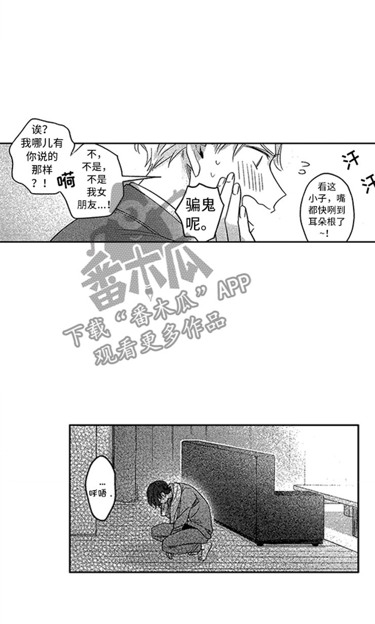 第23章：孤独