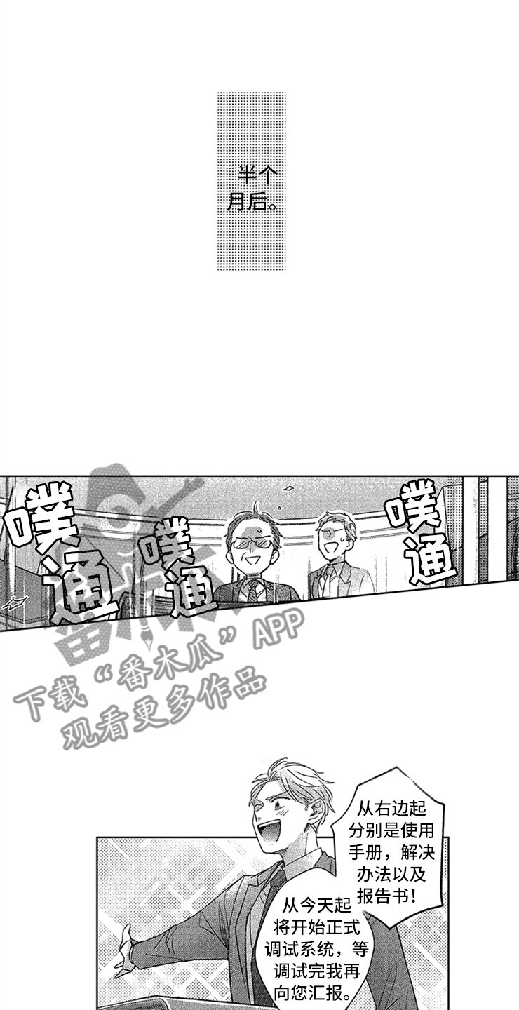 第24章：工作危机