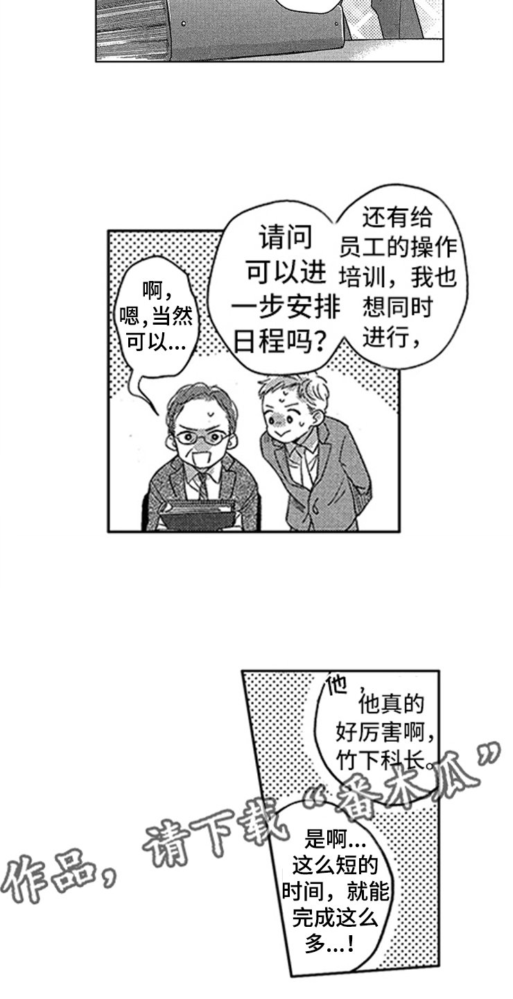 第24章：工作危机