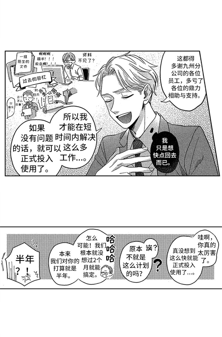 第24章：工作危机
