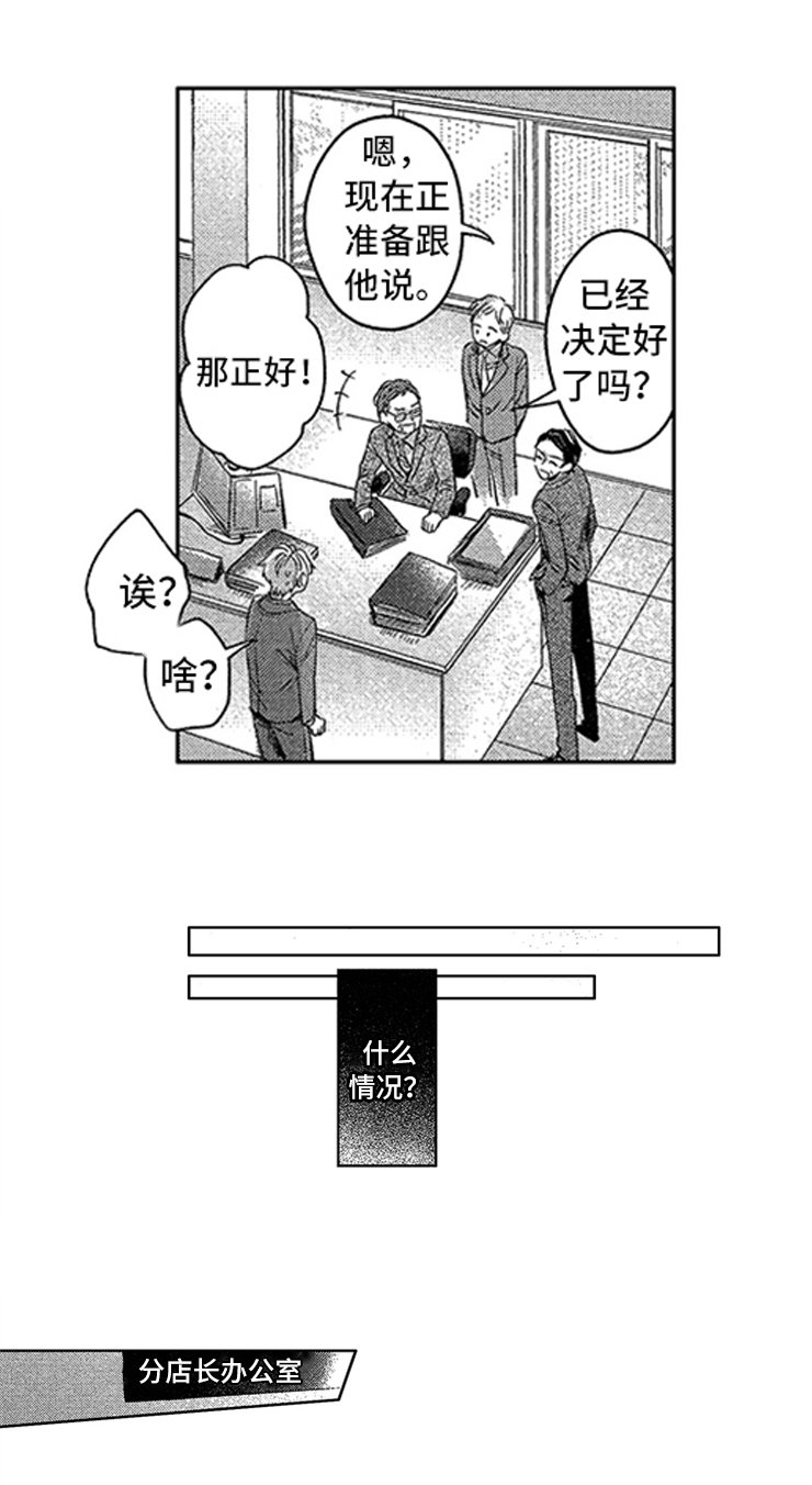 第24章：工作危机