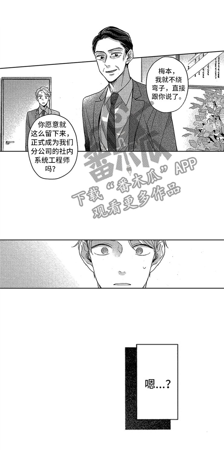 第24章：工作危机