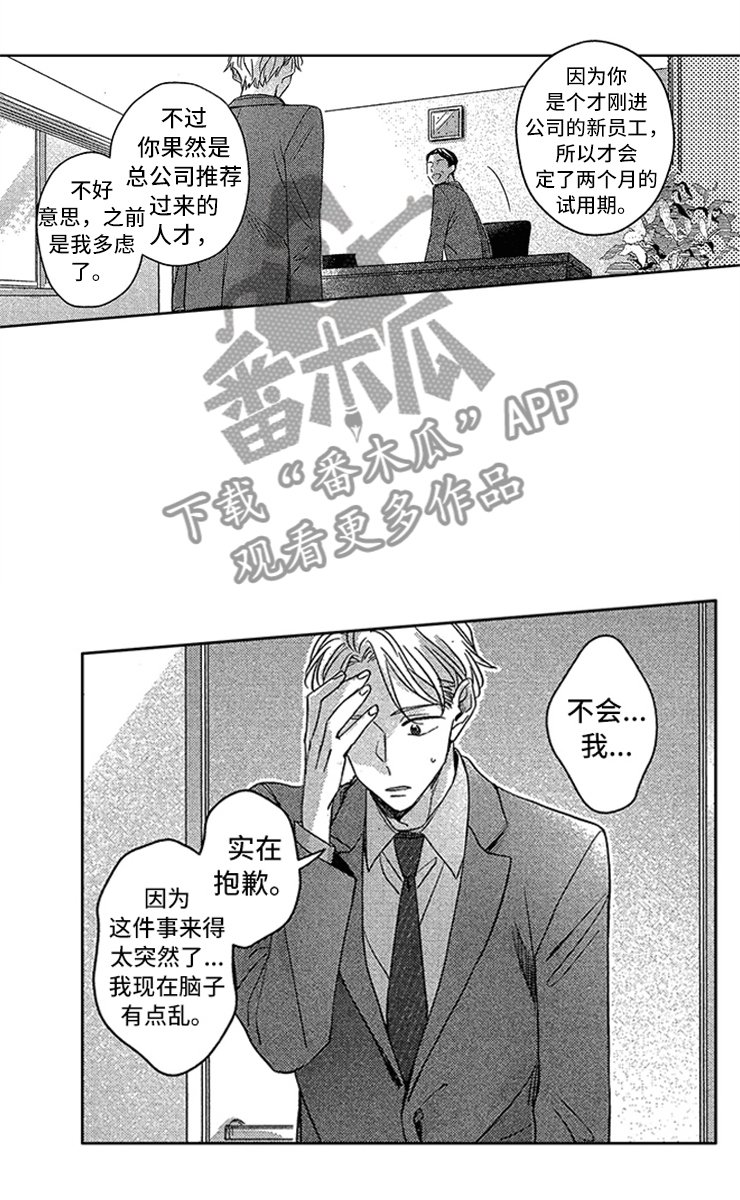 第24章：工作危机
