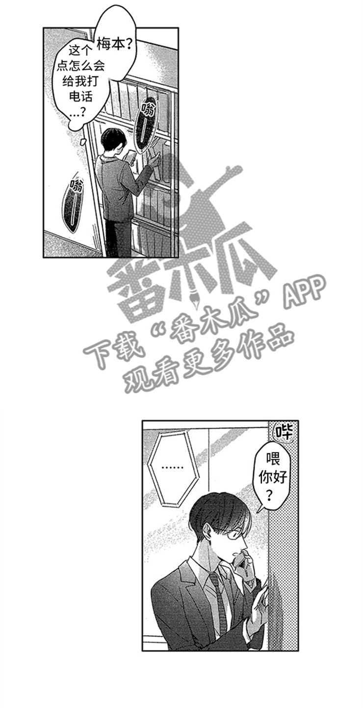 第24章：工作危机