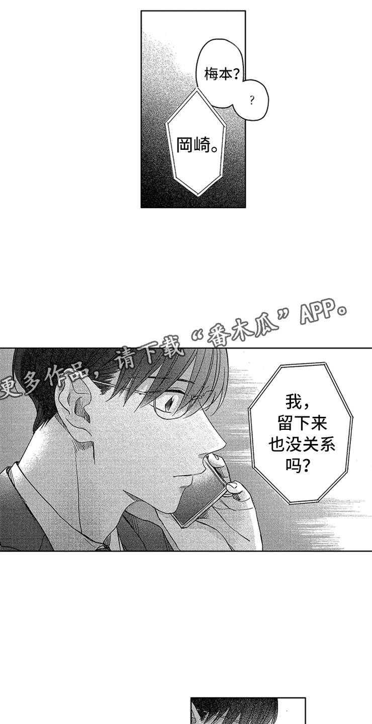 第24章：工作危机