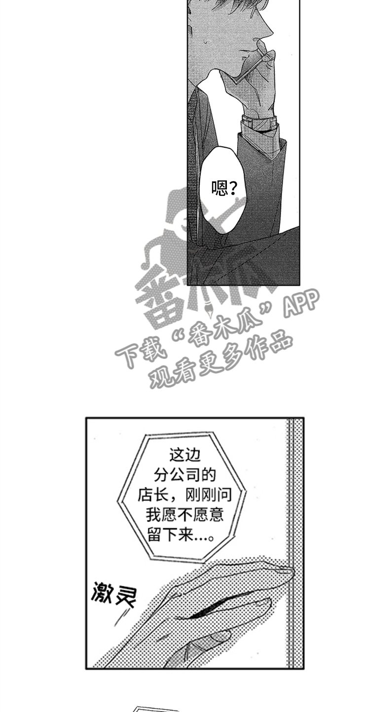 第24章：工作危机
