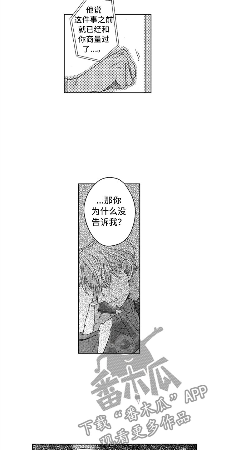 第24章：工作危机