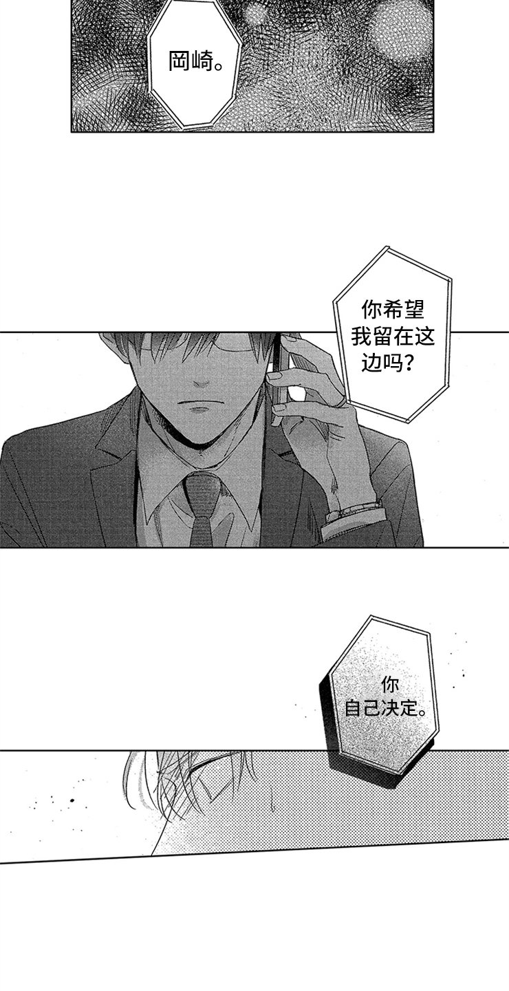 第24章：工作危机