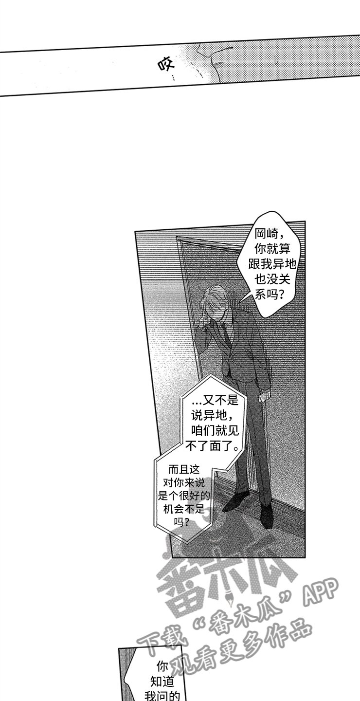 第24章：工作危机