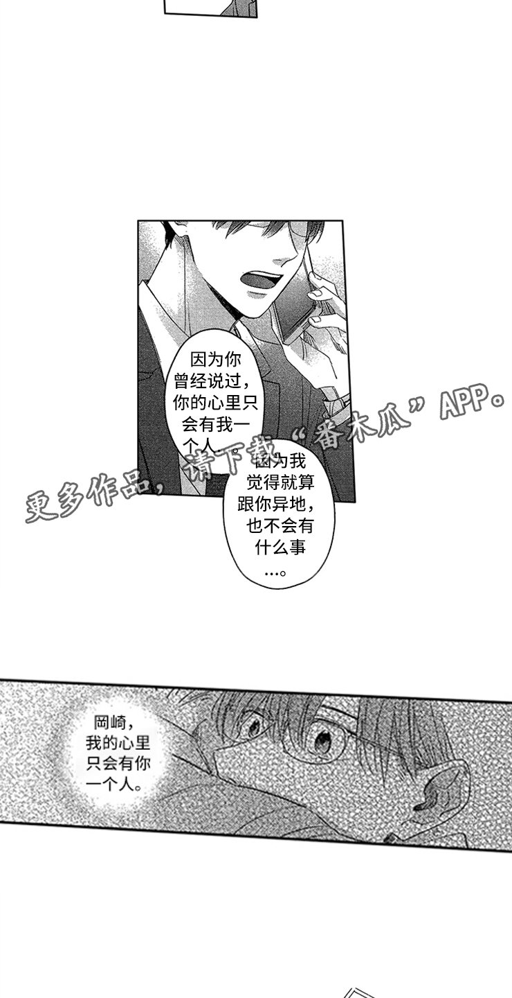 第25章：真实的想法