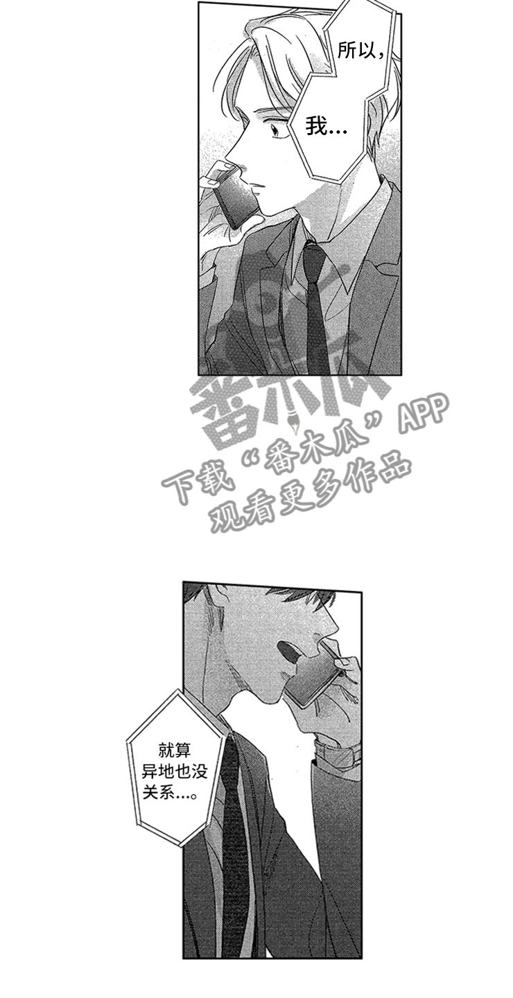 第25章：真实的想法