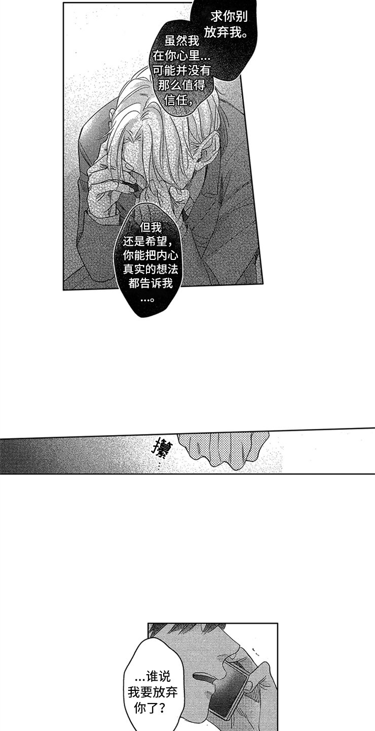 第25章：真实的想法